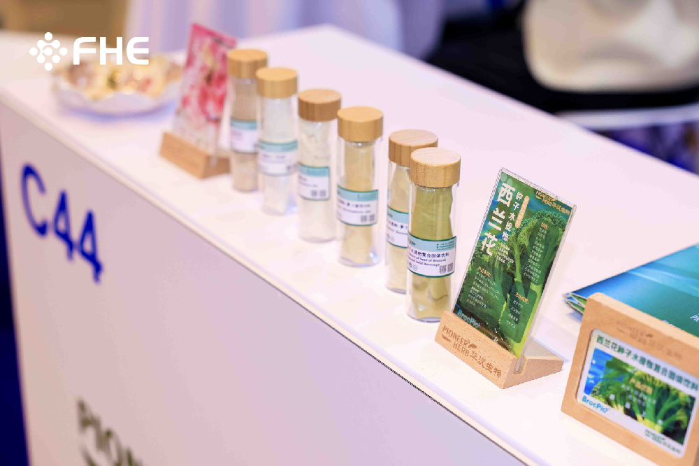 展會總結(jié) | 華漢生物 2026 FHE 圓滿收官！